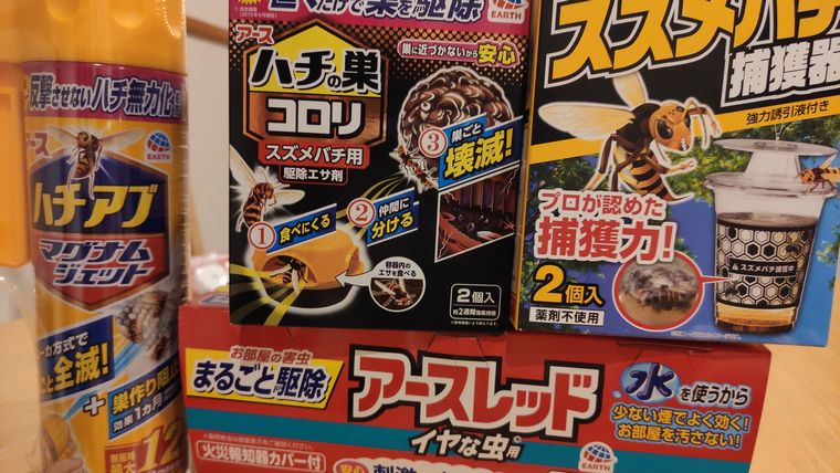 殺虫剤あれこれ